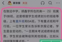 致远中学事件最新爆料,最新爆料揭示惊人内幕