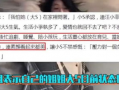 扒叔爆料已婚男人视频,扒叔揭秘婚姻疑云